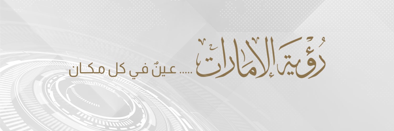 رؤية الإمارات banner