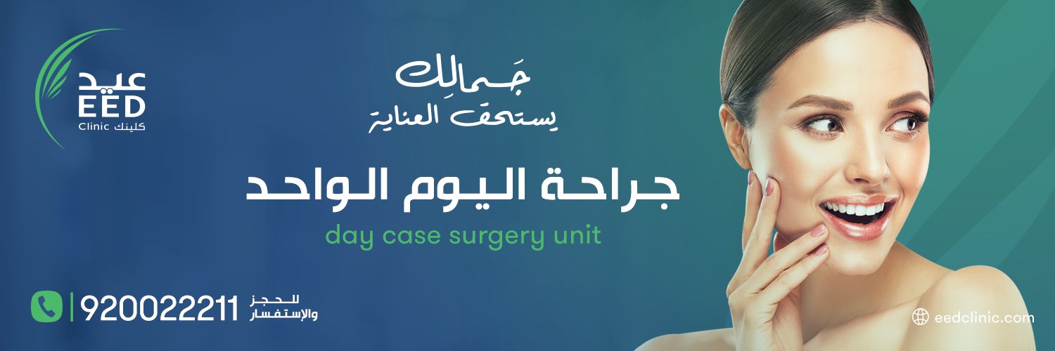EedClinic's profile banner image