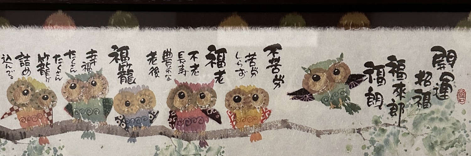 menya_fukuro's profile banner image
