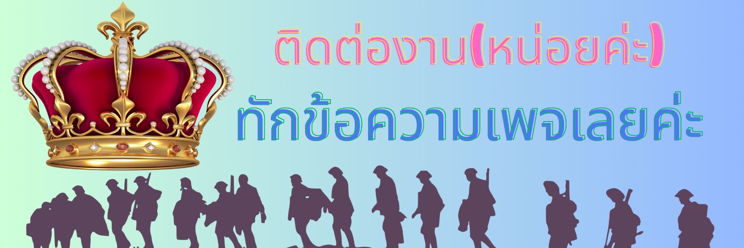 QueenClub3_'s profile banner image