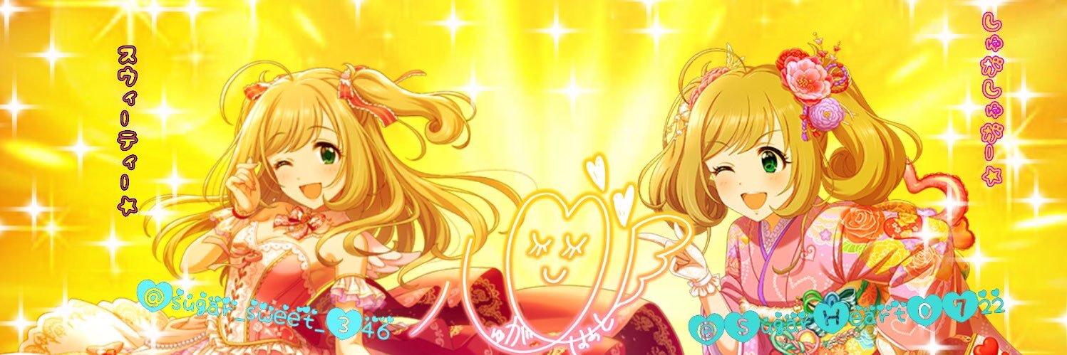 SugarHeart0722's profile banner image