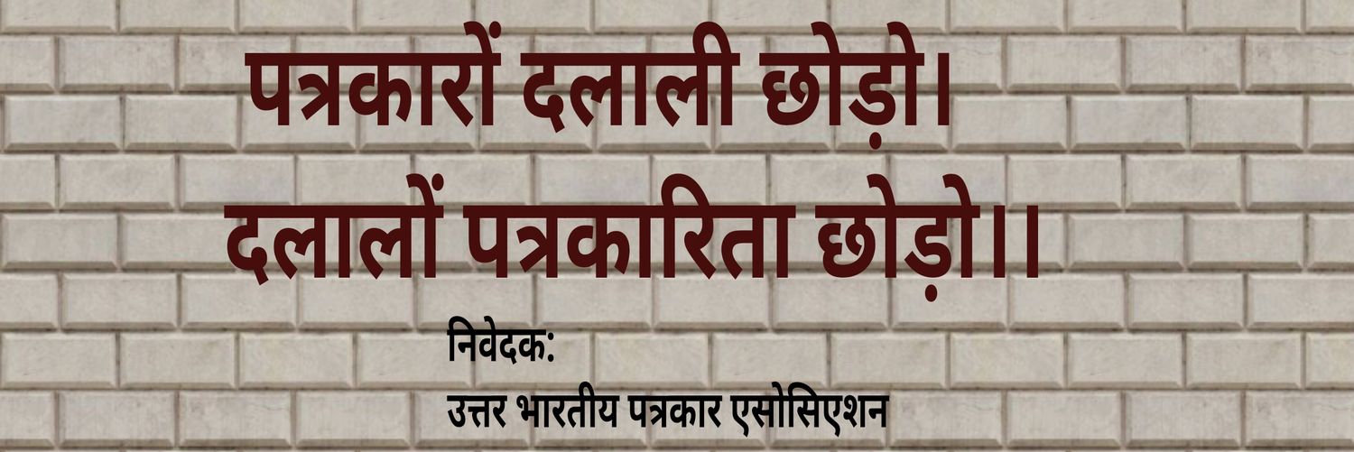 Journlistsunil's profile banner image
