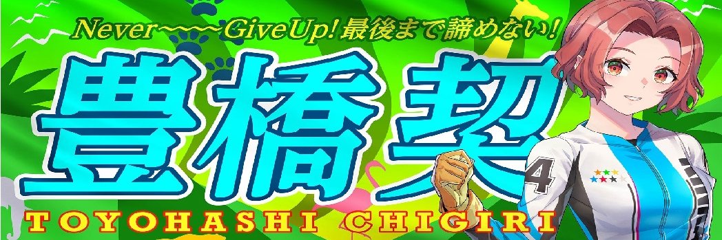 うずらフレンズ☀ banner