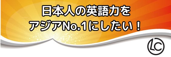 バイリンガル編集者のALL IN ONE 英語学習情報 banner