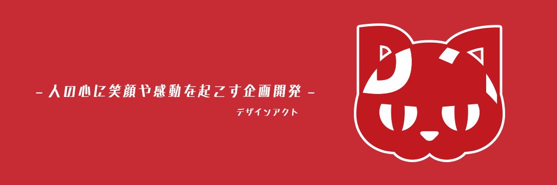 design_act_Inc's profile banner image