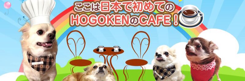 Hogokencafe_ten's profile banner image