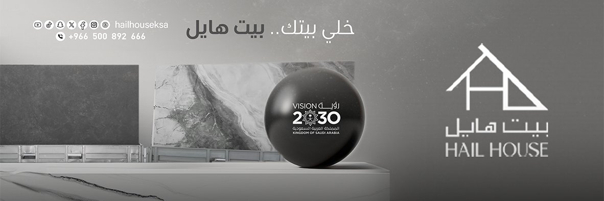 hailhouseksa's profile banner image