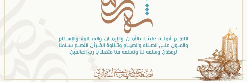 Mu_Albazi's profile banner image