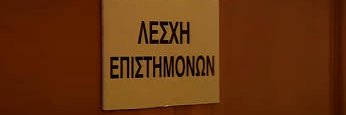 Σάσα Παπαδήμα banner