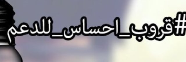 3bood_dd1's profile banner image