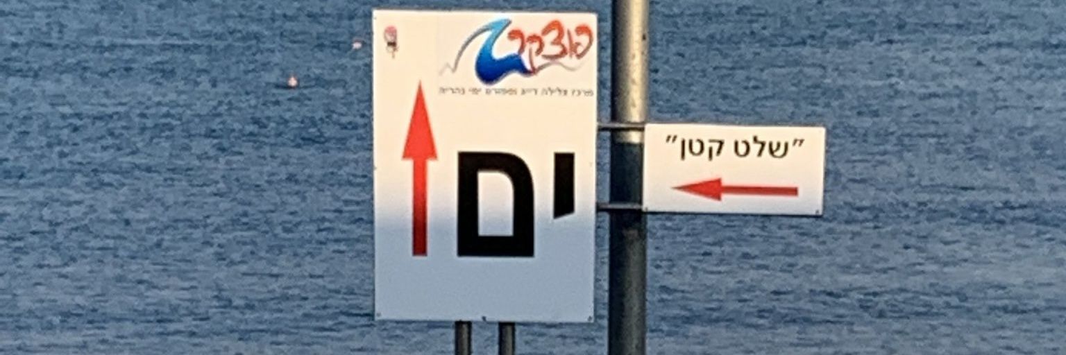 Oz Keisar banner