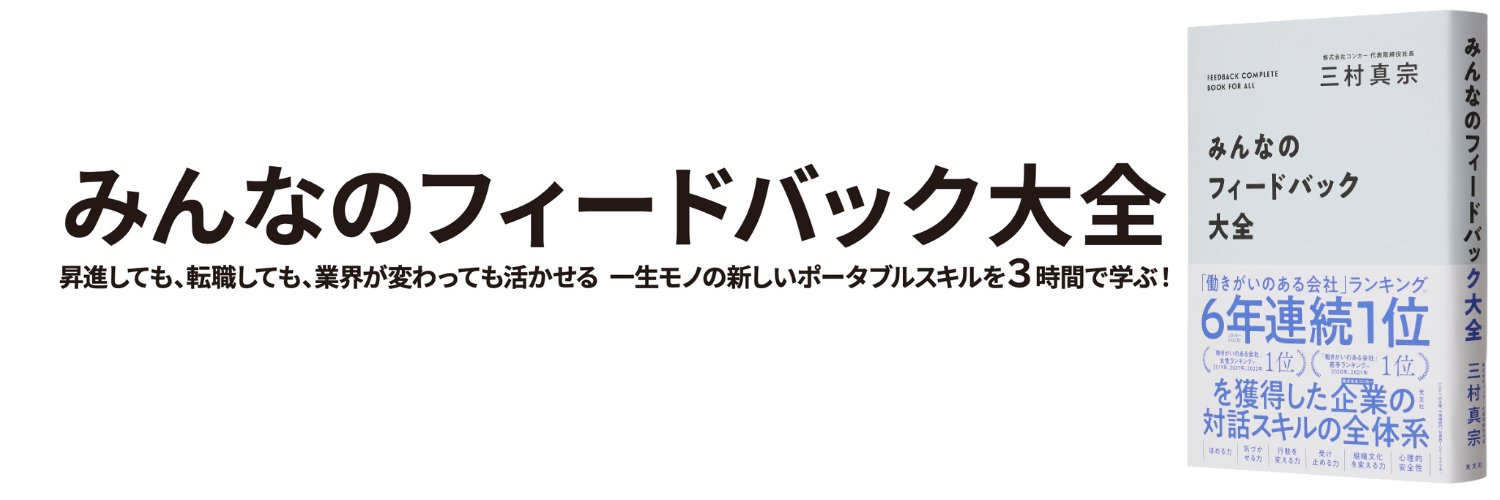 三村真宗📘U-ZERO（ユーゼロ） banner
