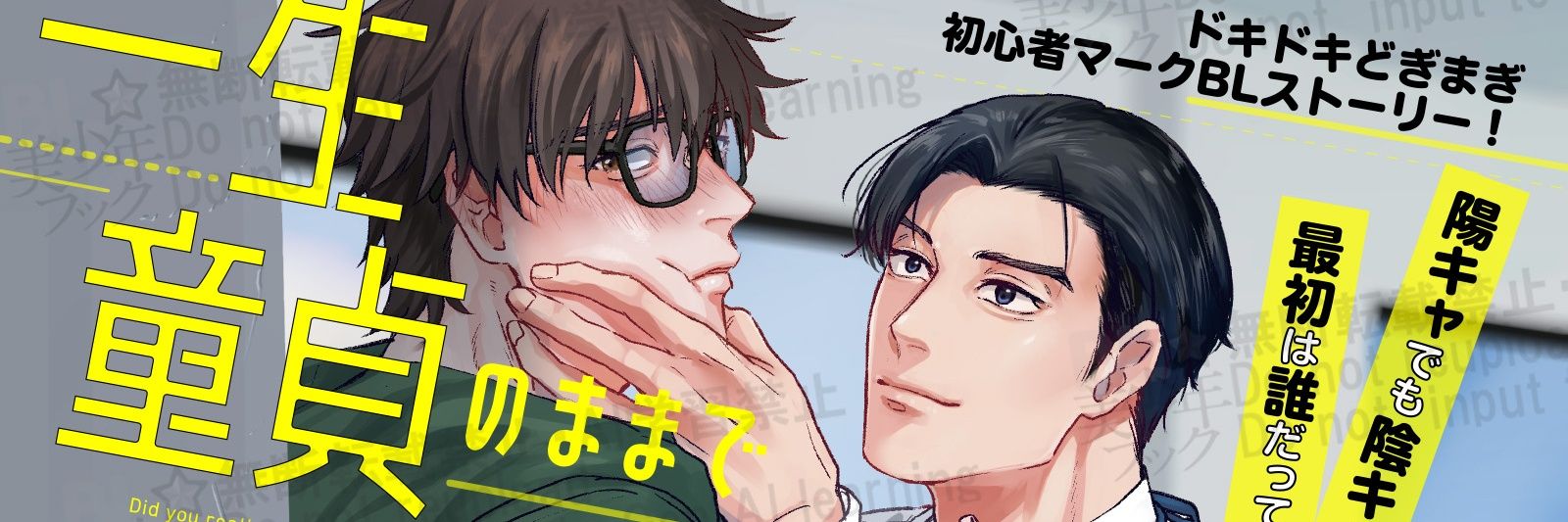 凪澤🍒BLマンガ連載中🍒 banner