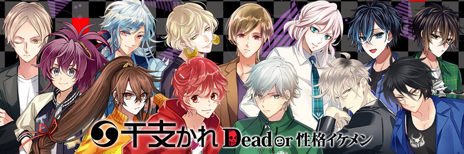 干支かれD 公式🐭 banner