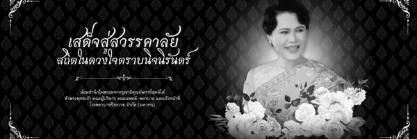 piyavate Profile Banner