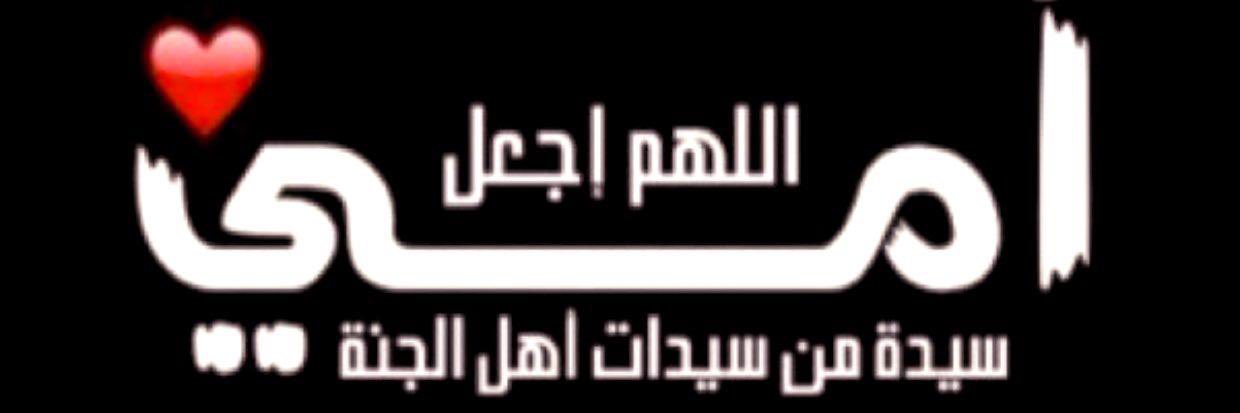 bassam almazroa banner