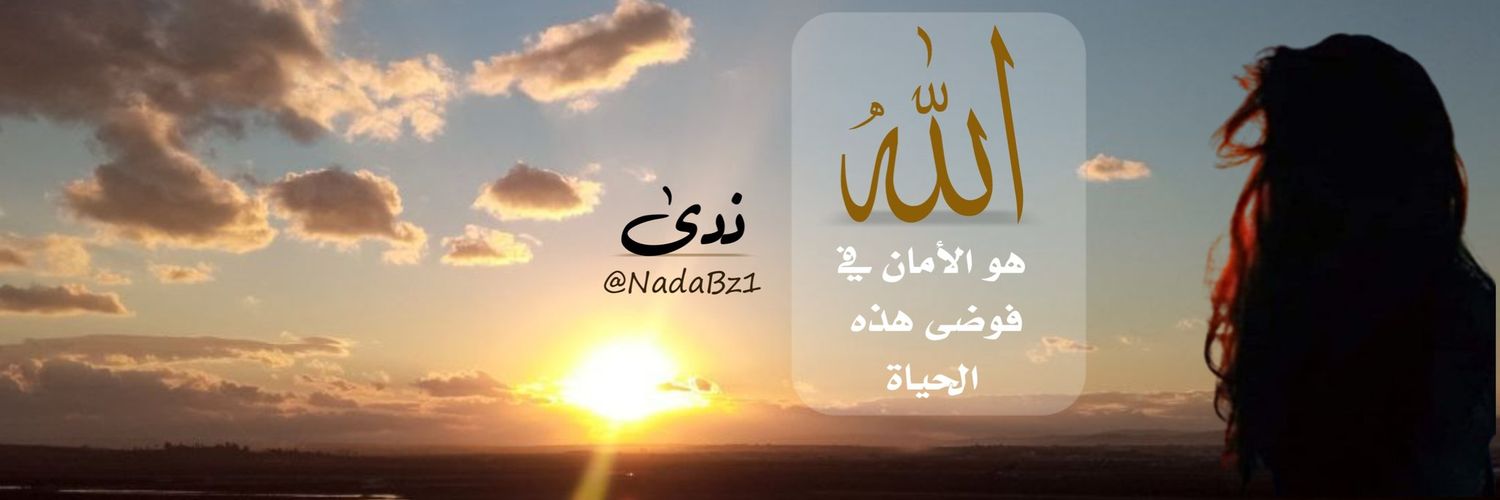 NȺĐȺ ĐƵ 🇩🇿 banner