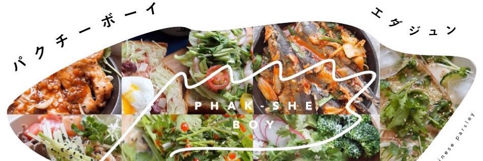 エダジュン banner