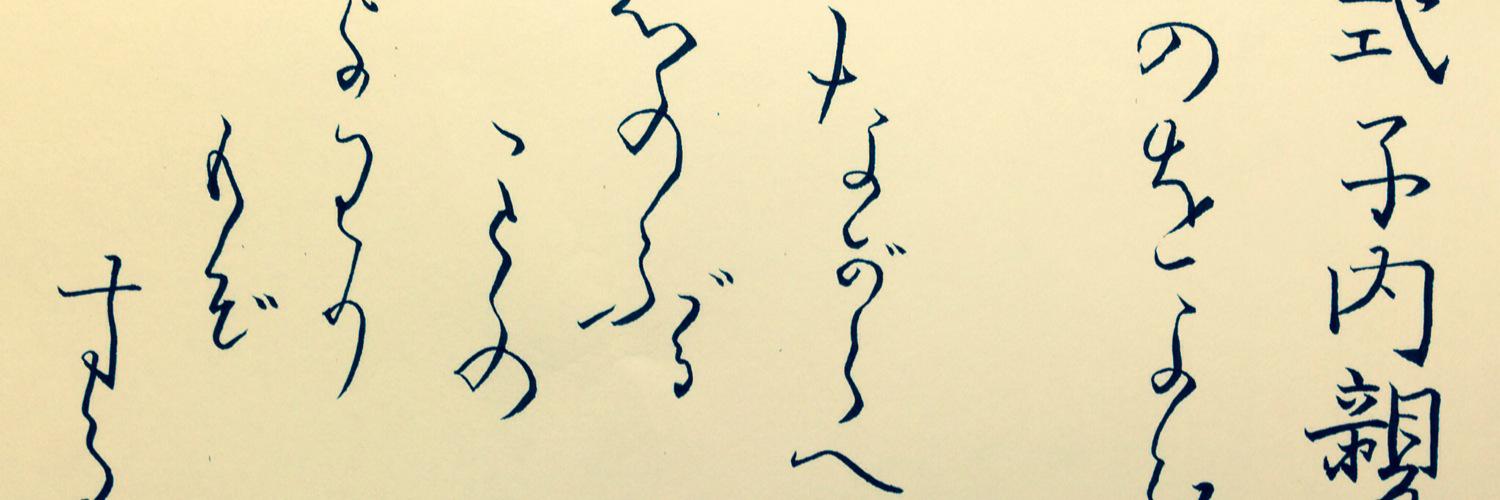 quaderno2invern's profile banner image
