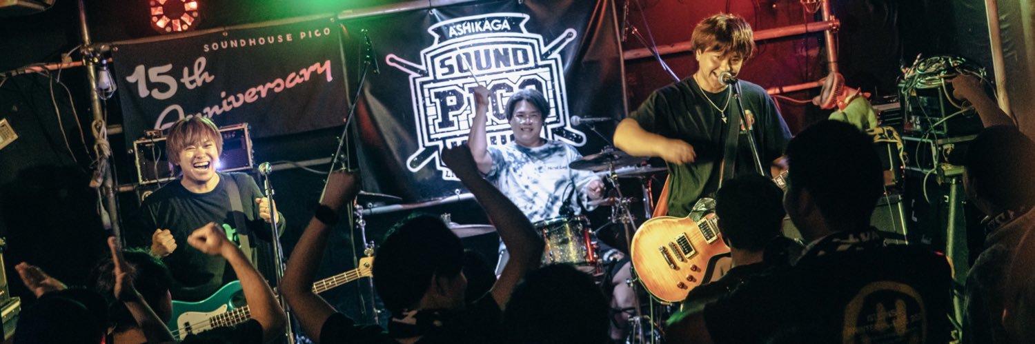 RYU @Hand Led GtVo banner