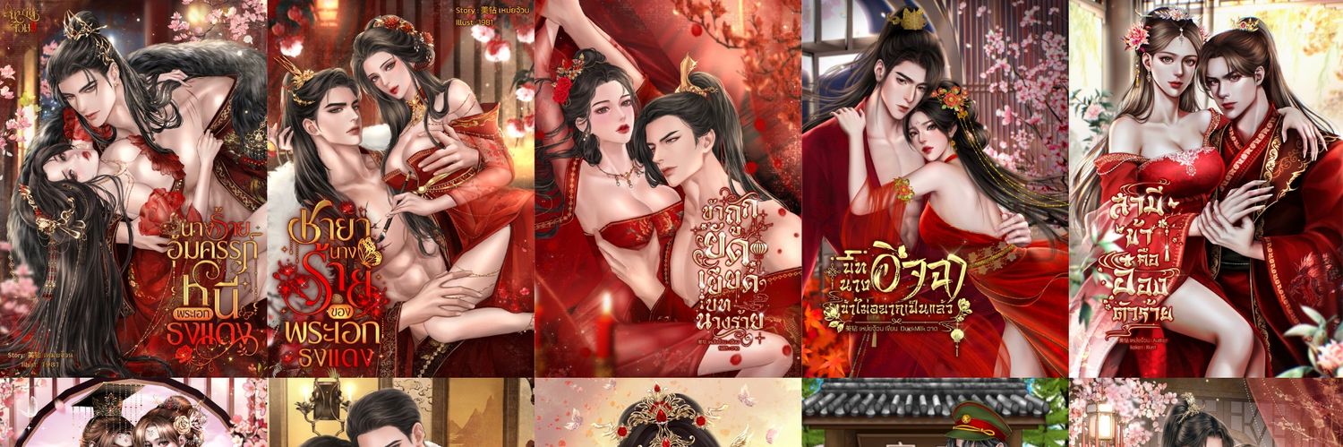 เฟยเอ๋อร์ |美钻 เหม่ยจ้วน banner