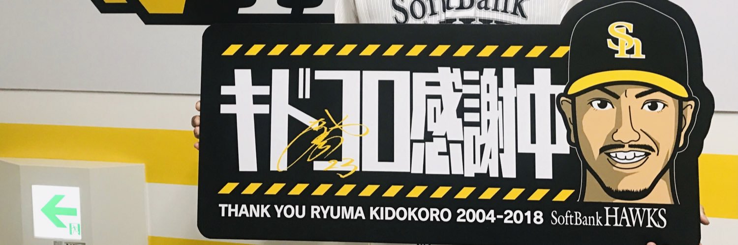 kidoryu23's profile banner image