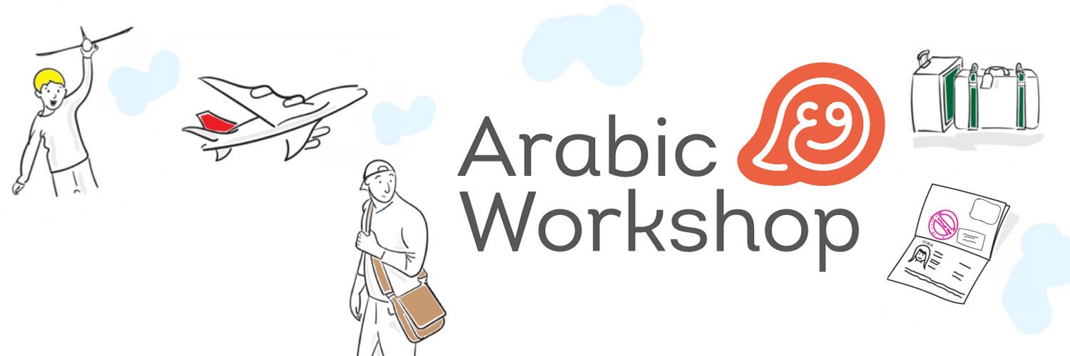 arabicworkshop's profile banner image