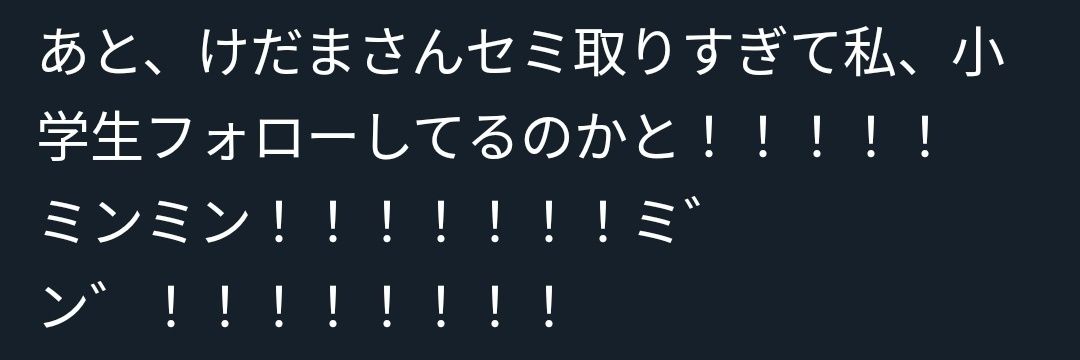 けだま@筋トレ→体型キープしろ banner