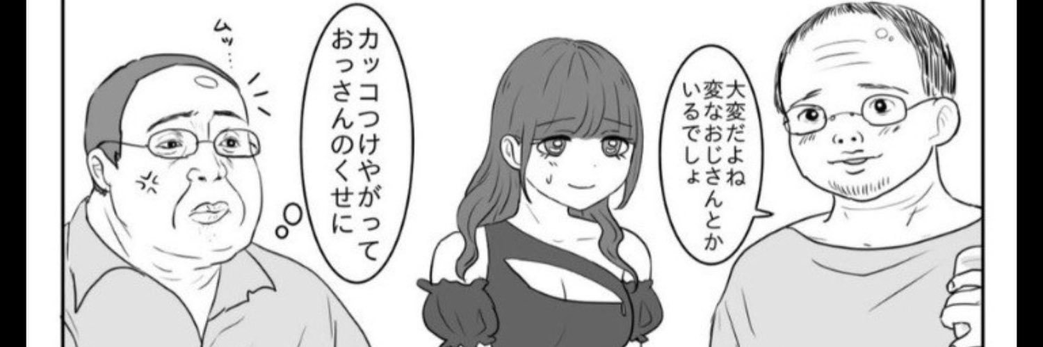 トルクおぢ banner