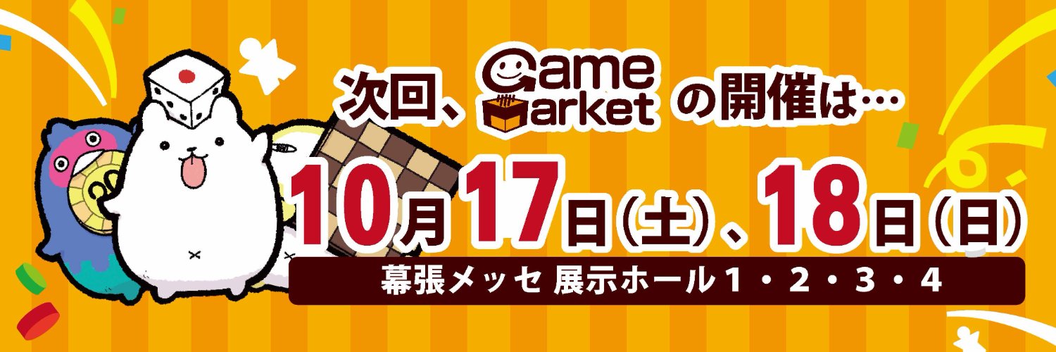 GameMarket_'s profile banner image