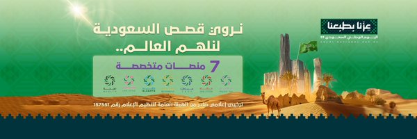 Taf3olKSA Profile Banner