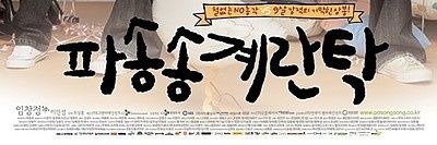 새미래송송탁 banner