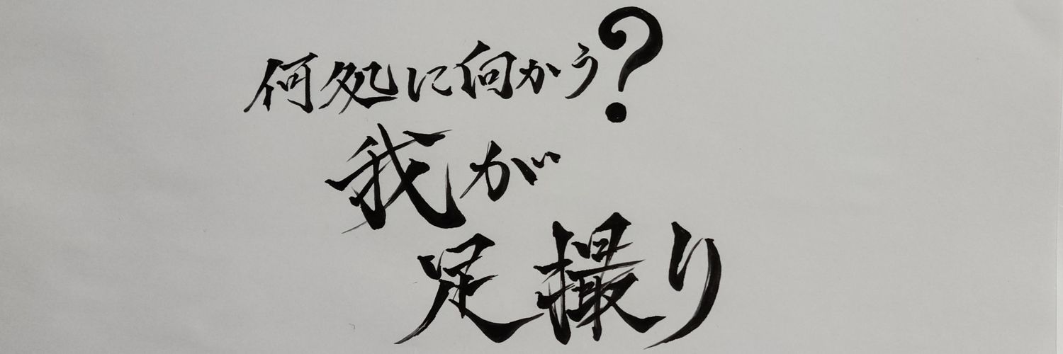 BobStarFootLover banner