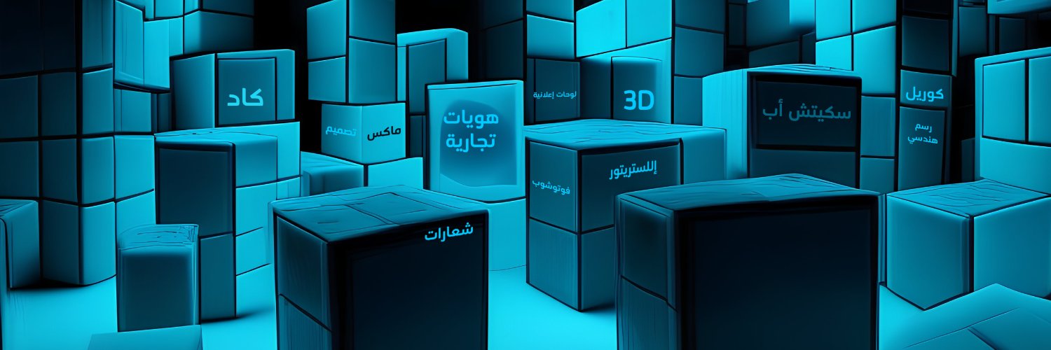 المصمم 77 banner