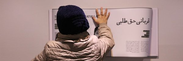 AhrdoAfg Profile Banner