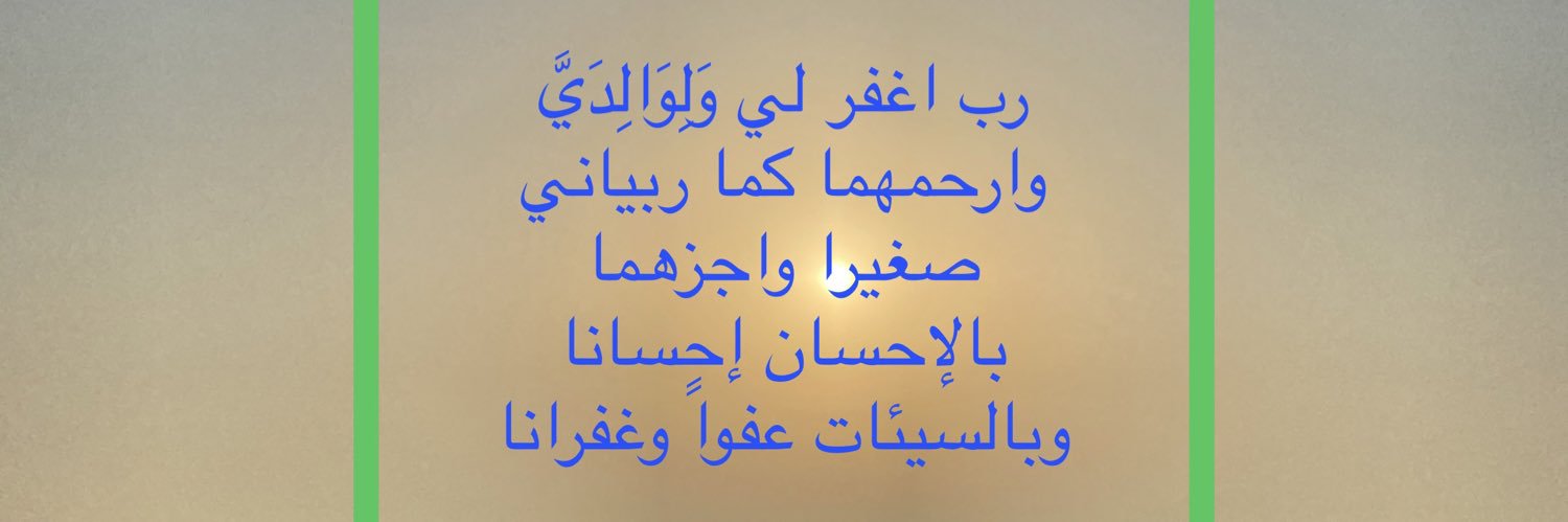 Al Anbari banner
