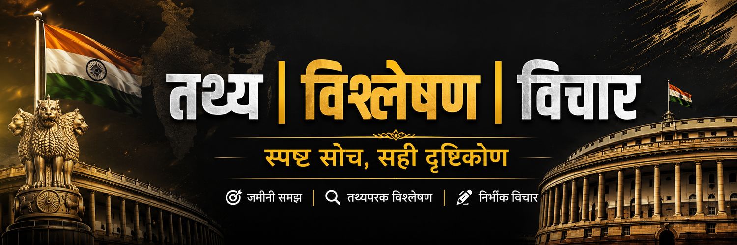 Gaurav Varshney। Politics banner