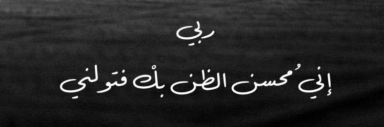 د. احمد بن جميل الميمان's banner