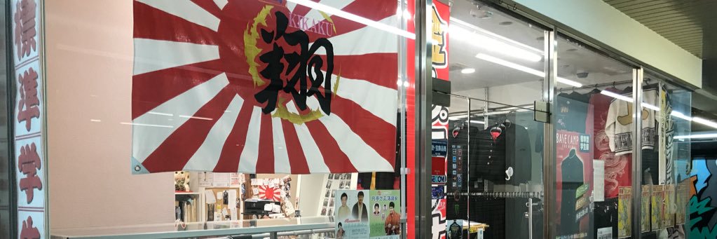3rd_shou's profile banner image