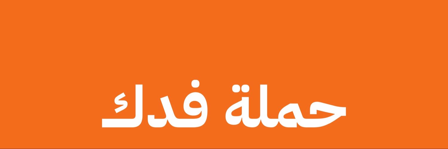 hfadak's profile banner image
