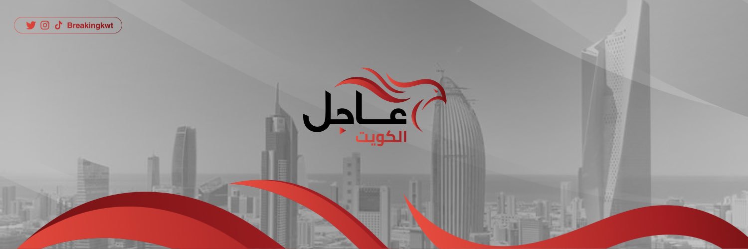 عاجل الكويت banner