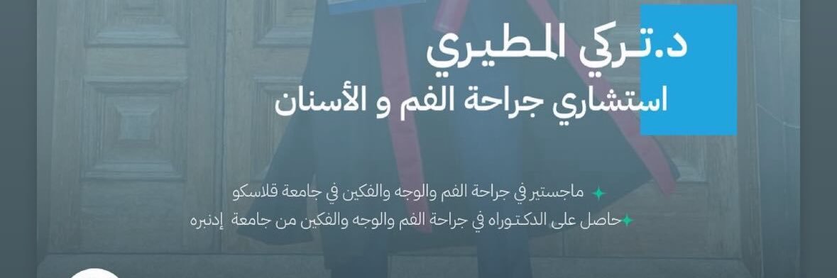 Turki Almutairi banner