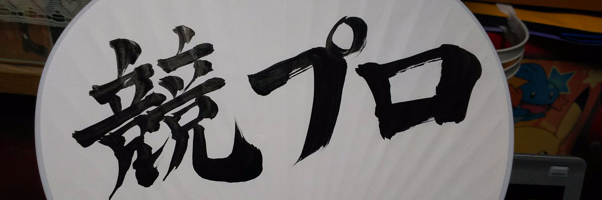 __Bactpus__'s profile banner image