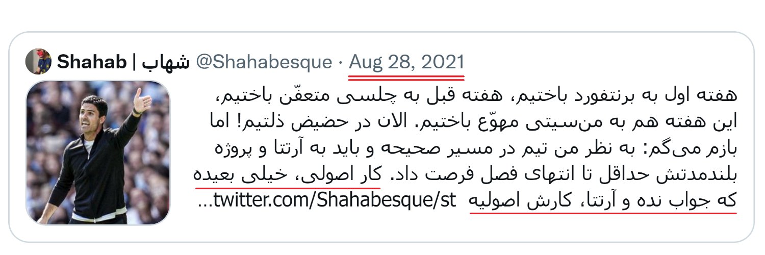 Shahab | شهاب banner