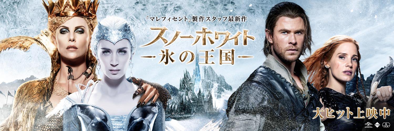 IceKingdomMovie's profile banner image