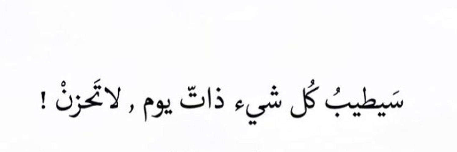ryya_abdullah's profile banner image