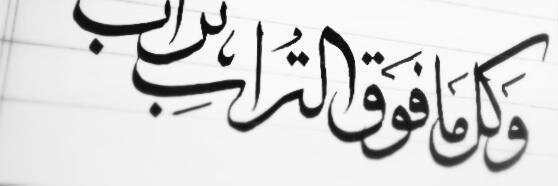 deena_adel's profile banner image