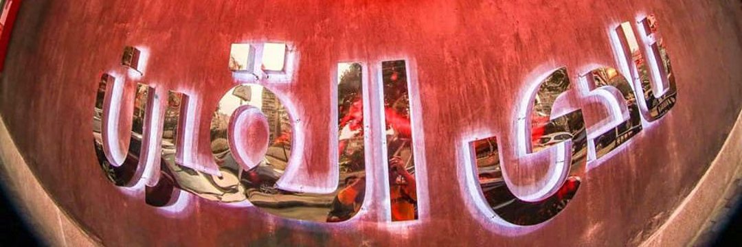 Alahly41's profile banner image
