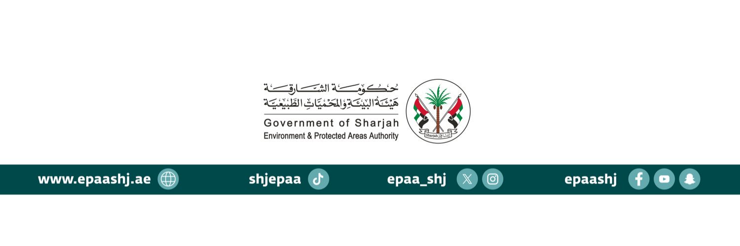 هيئة البيئة الشارقة banner