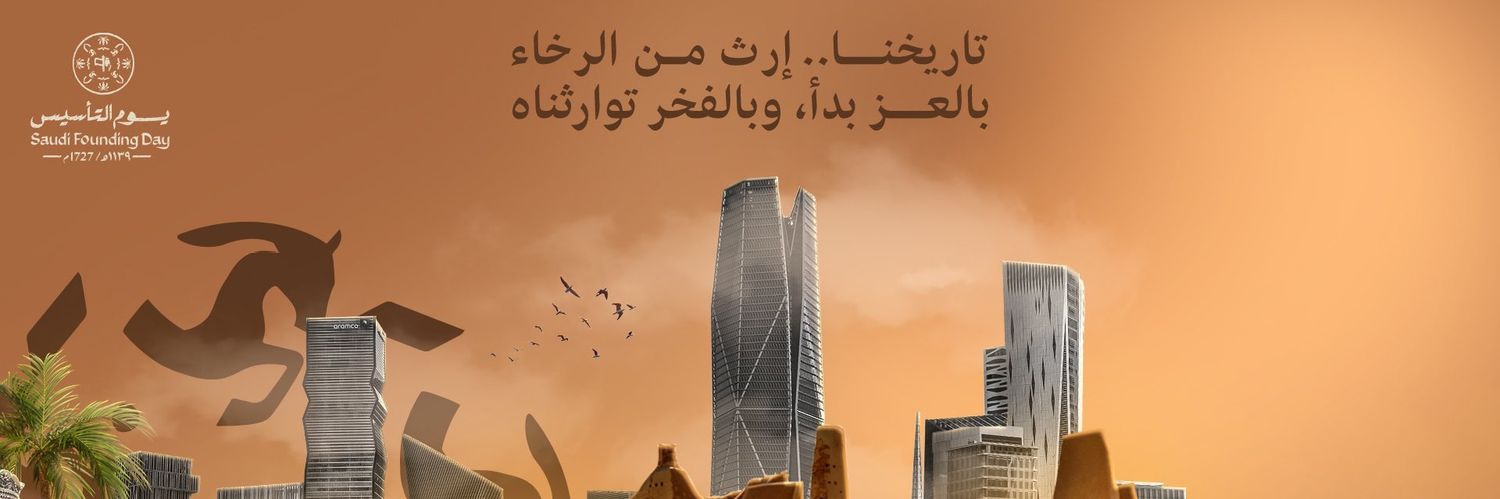 Fahd Abdulaziz Al-Hunaishel banner